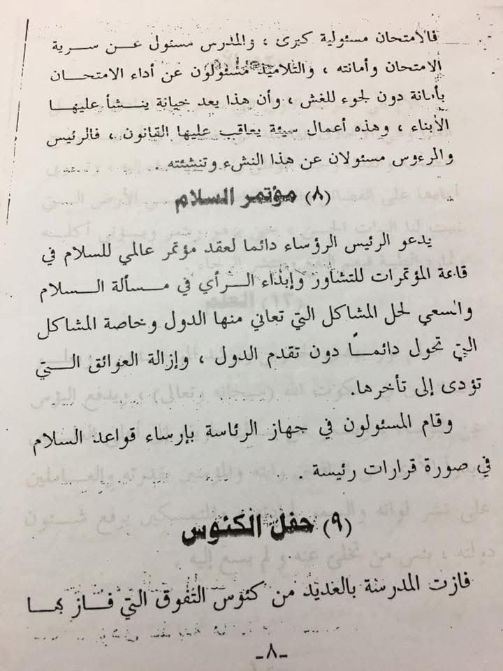 WhatsApp Image 2026-10-13 at 11.02.52 AM قطع إملاء للصف الخامس الابتدائي 2026